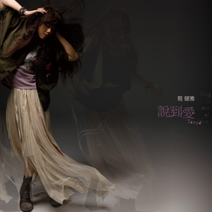 女优林思妤的回归
